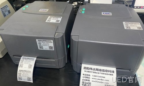 三明某公司标签系统技术支持